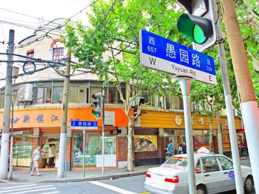 愚园路历史风貌保护区