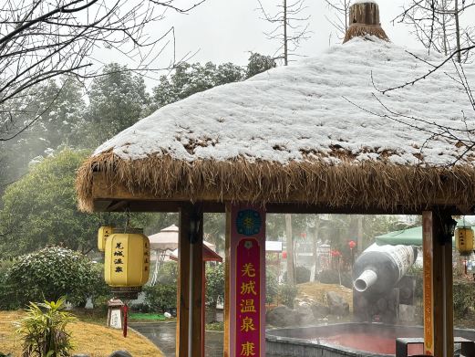 北川维斯特温泉