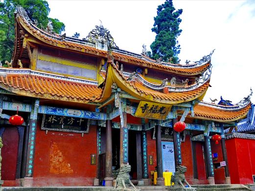 邛海泸山国家级风景名胜区-光福寺