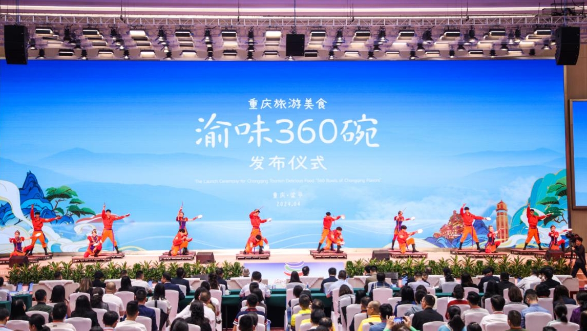 2025重庆美食“渝味360碗”评选推广工作全面开启