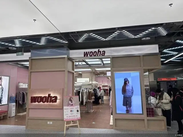 Wooha开北京首店 线上女装痴迷线下拓店